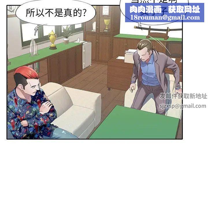 偶像養成記第8话