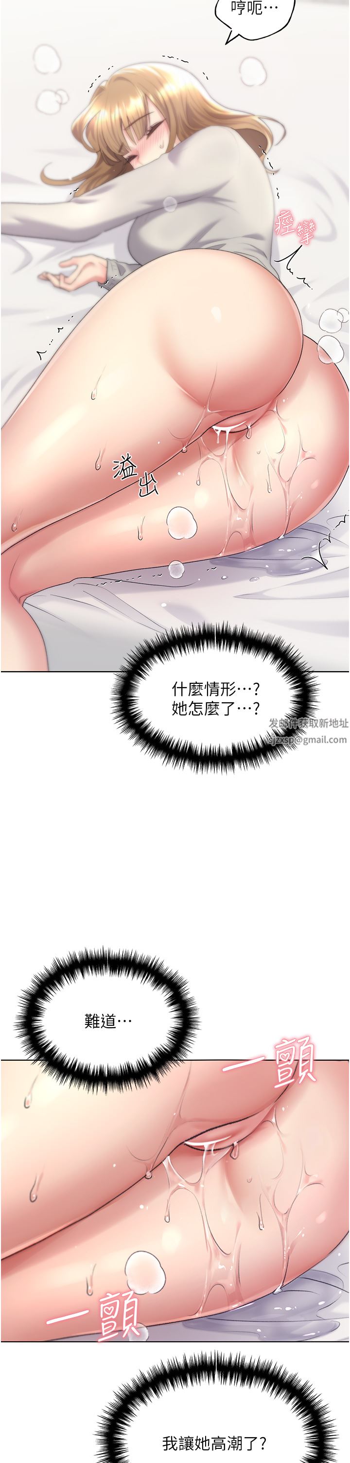 野蛮插画家第7话-恩威并施的调教方式