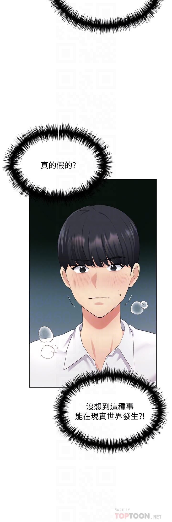 野蛮插画家第7话-恩威并施的调教方式