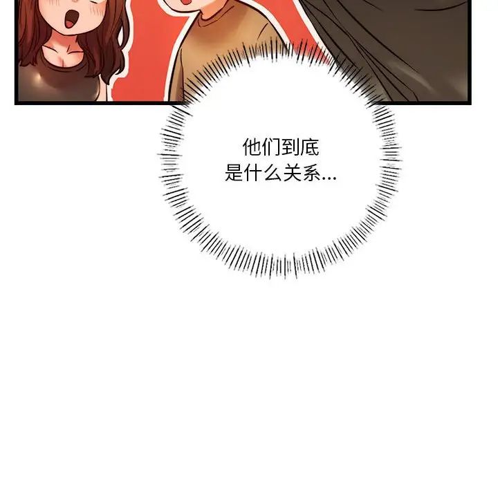 同级生第10话