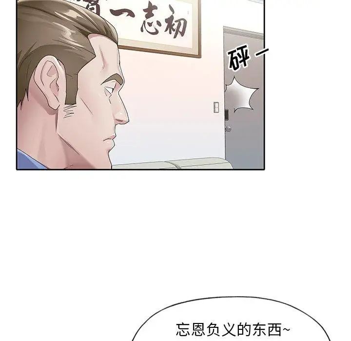 偶像养成记第8话
