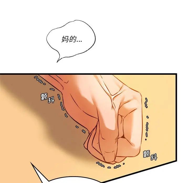 同级生第10话