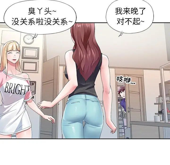 偶像养成记第8话