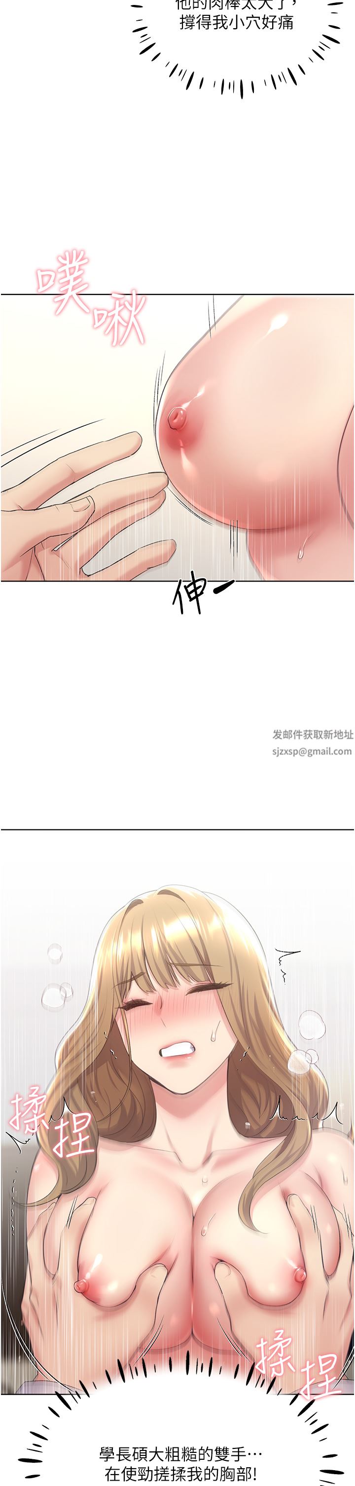 野蠻插畫家第7話-恩威並施的調教方式