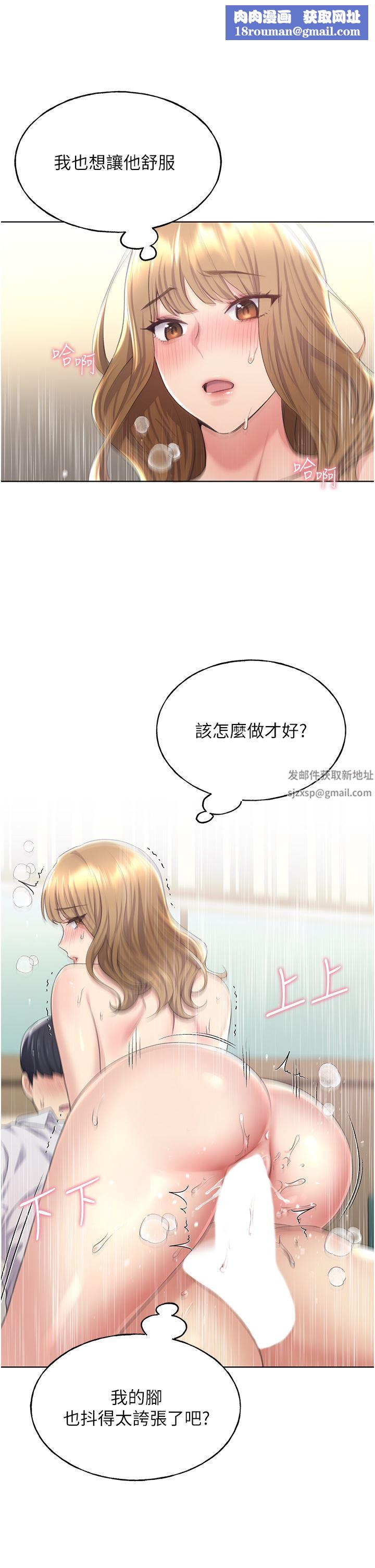 野蠻插畫家第7話-恩威並施的調教方式