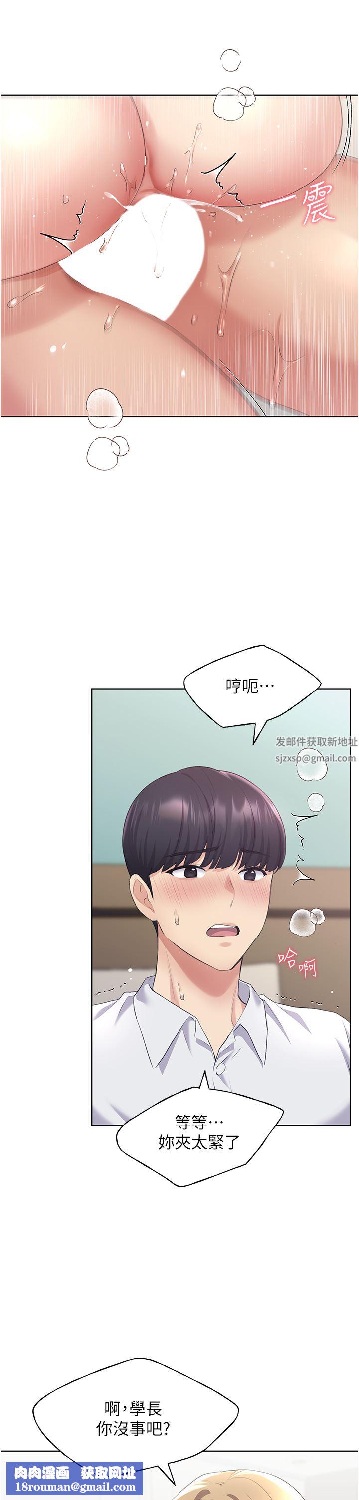 野蠻插畫家第7話-恩威並施的調教方式