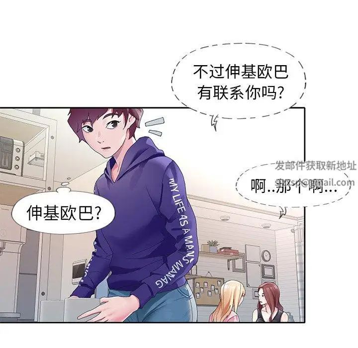 偶像养成记第8话