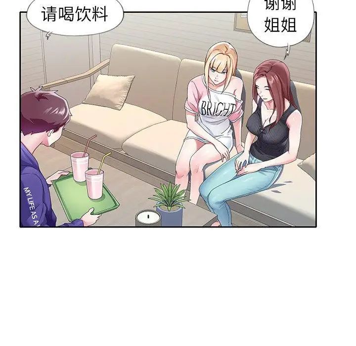 偶像养成记第8话