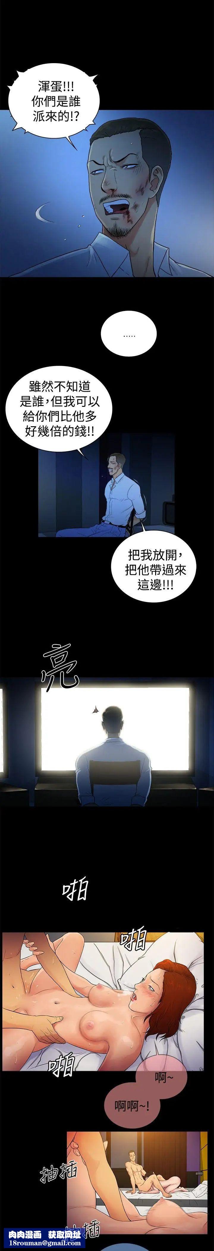 10億風騷老闆娘第2季-第44話