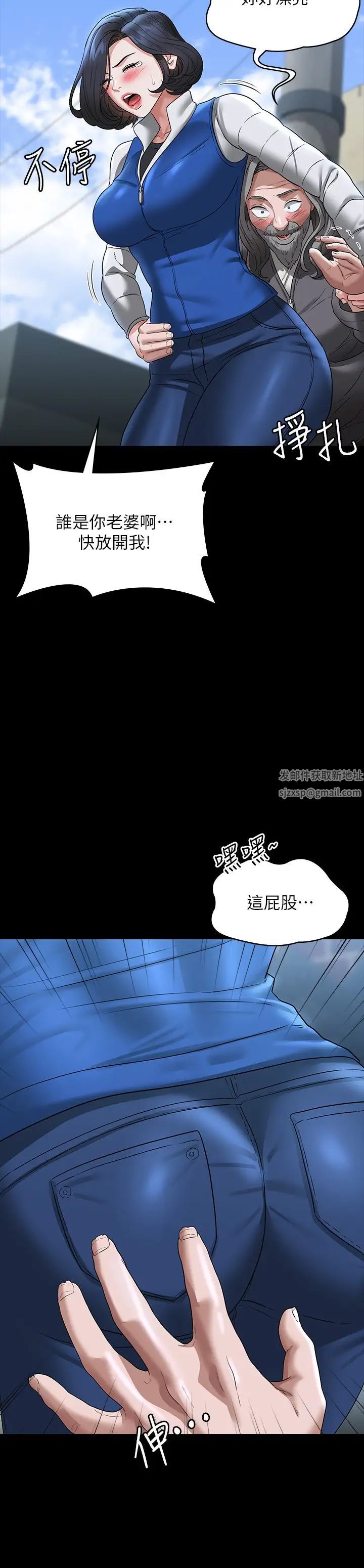 超级公务员第97话-转移目标的王部长