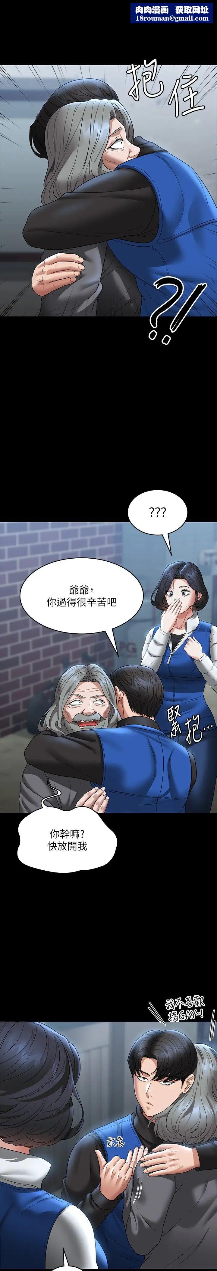 超级公务员第97话-转移目标的王部长