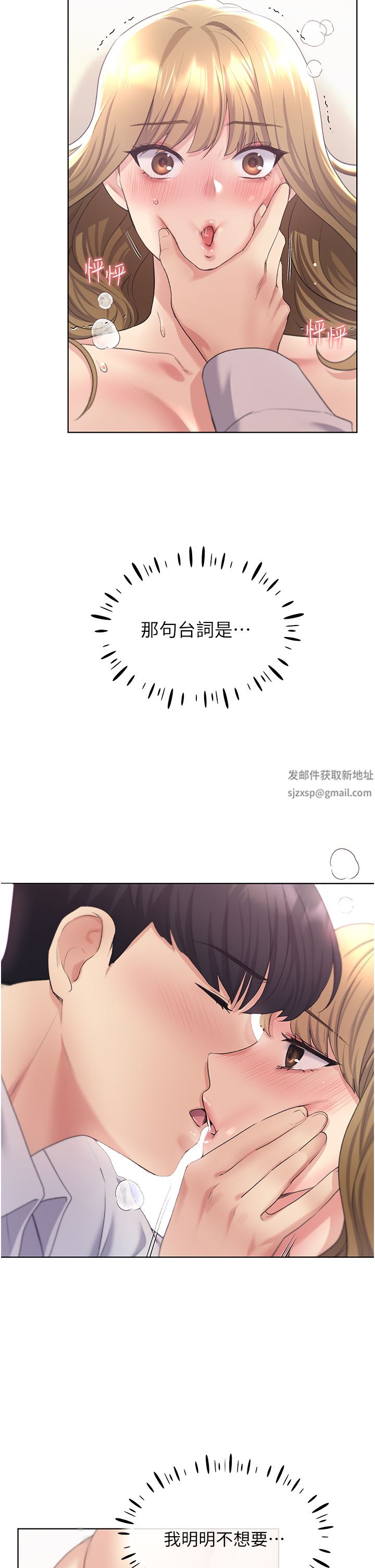 野蛮插画家第7话-恩威并施的调教方式