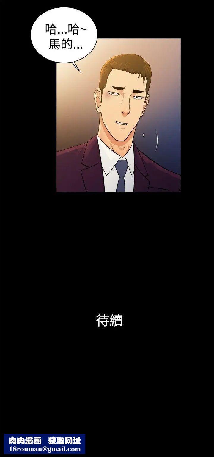 10億風騷老闆娘第2季-第45話