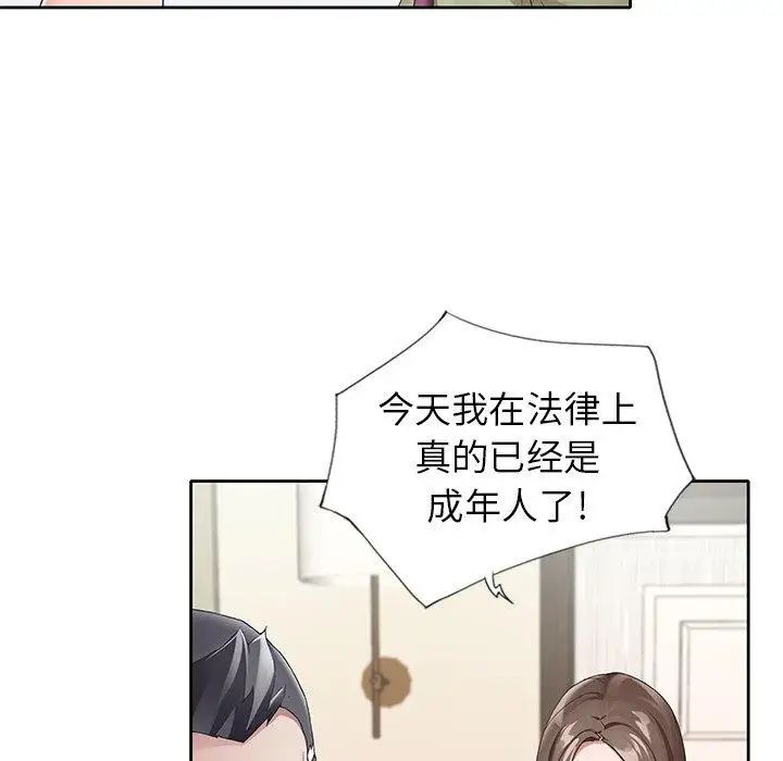 偶像养成记第9话