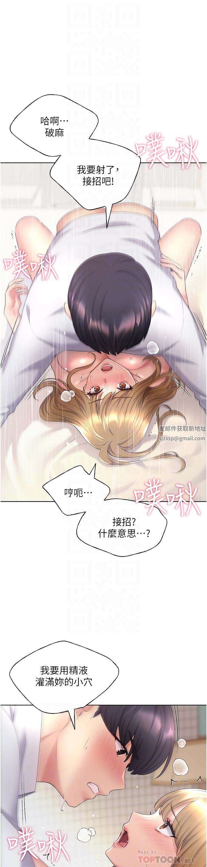 野蠻插畫家第8話-喚醒學長的獸性