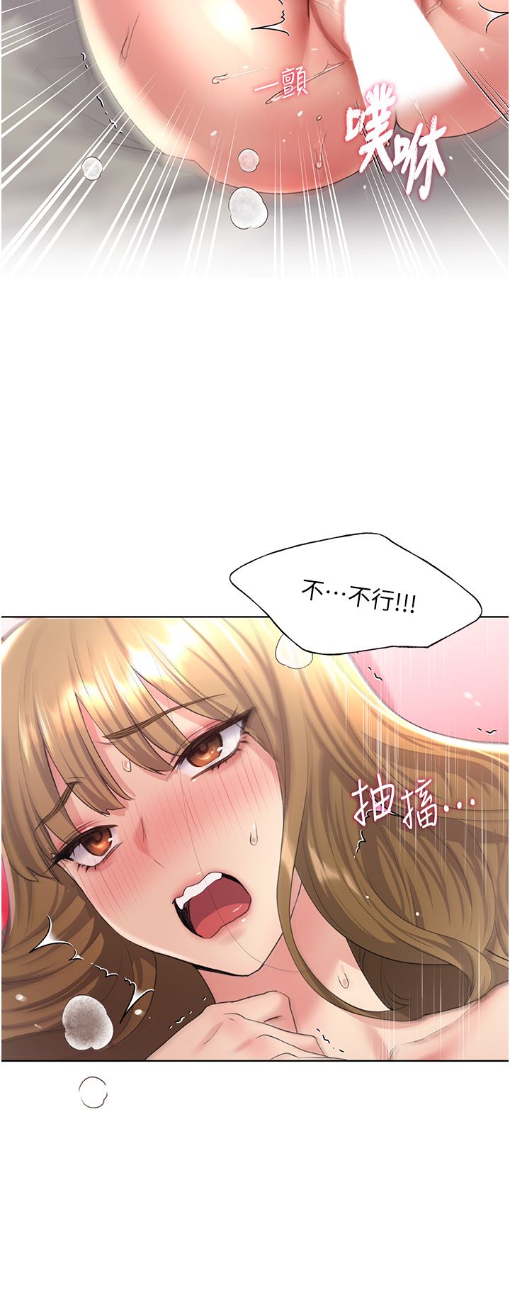 野蠻插畫家第8話-喚醒學長的獸性