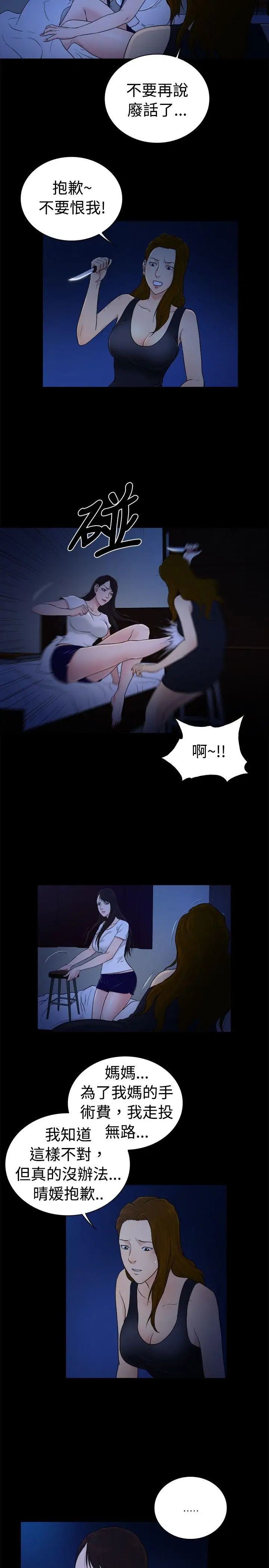 10億風騷老闆娘第2季-第46話