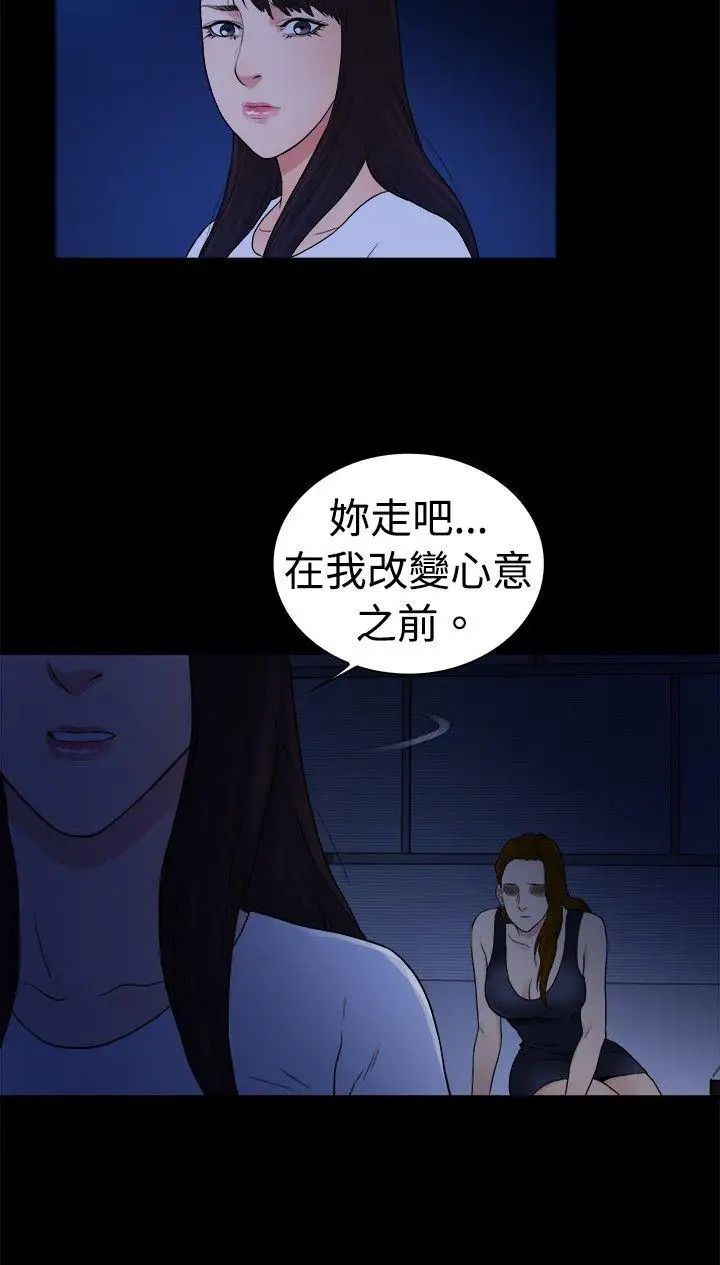 10亿风骚老闆娘第2季-第46话