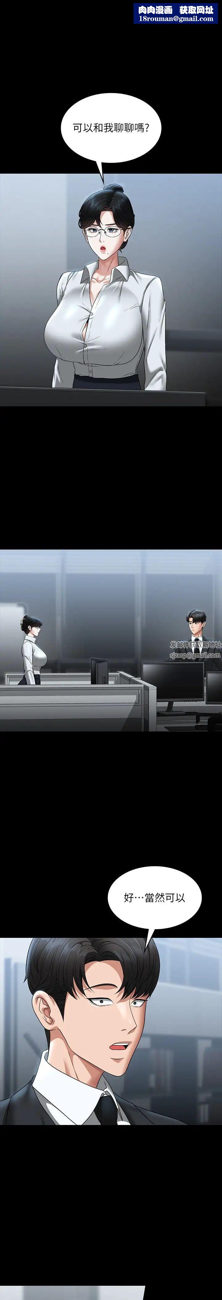 超級公務員第98話-李代理…我要去洗澡