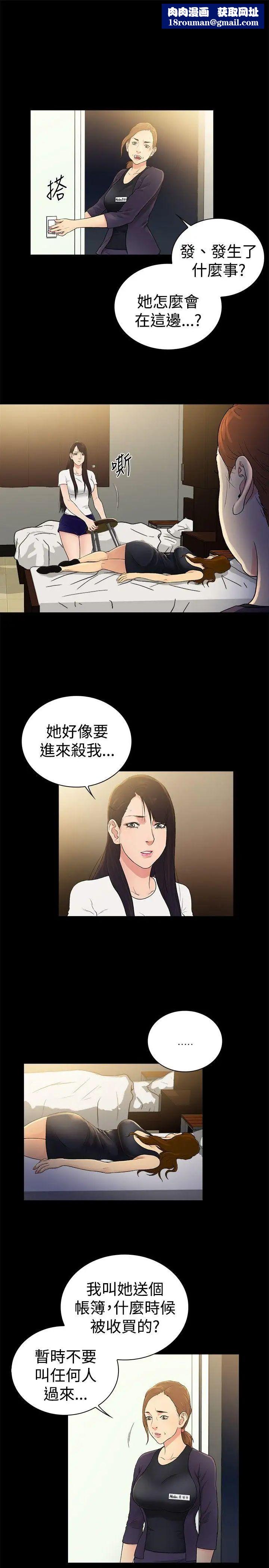 10億風騷老闆娘第2季-第47話