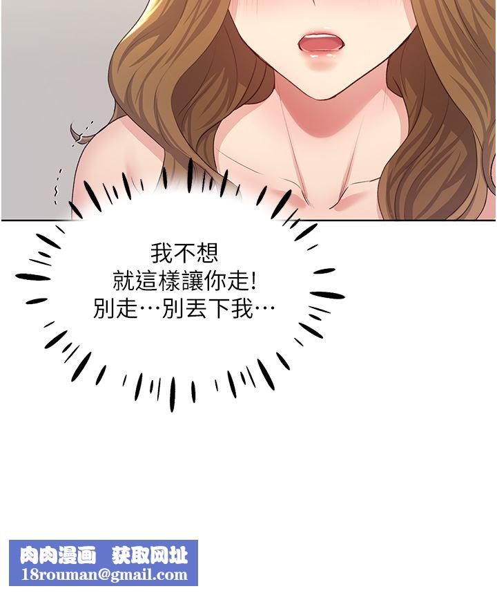 野蠻插畫家第8話-喚醒學長的獸性