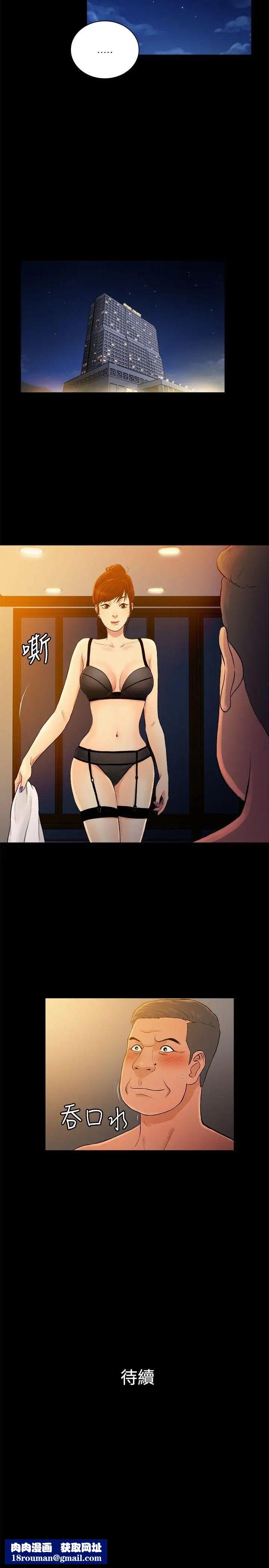 10億風騷老闆娘第2季-第47話