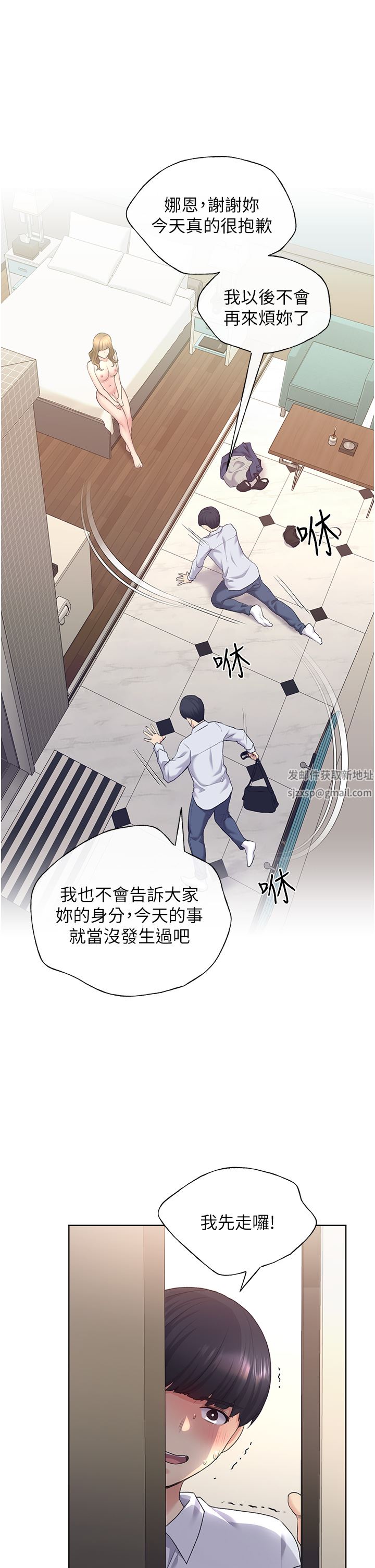 野蛮插画家第8话-唤醒学长的兽性