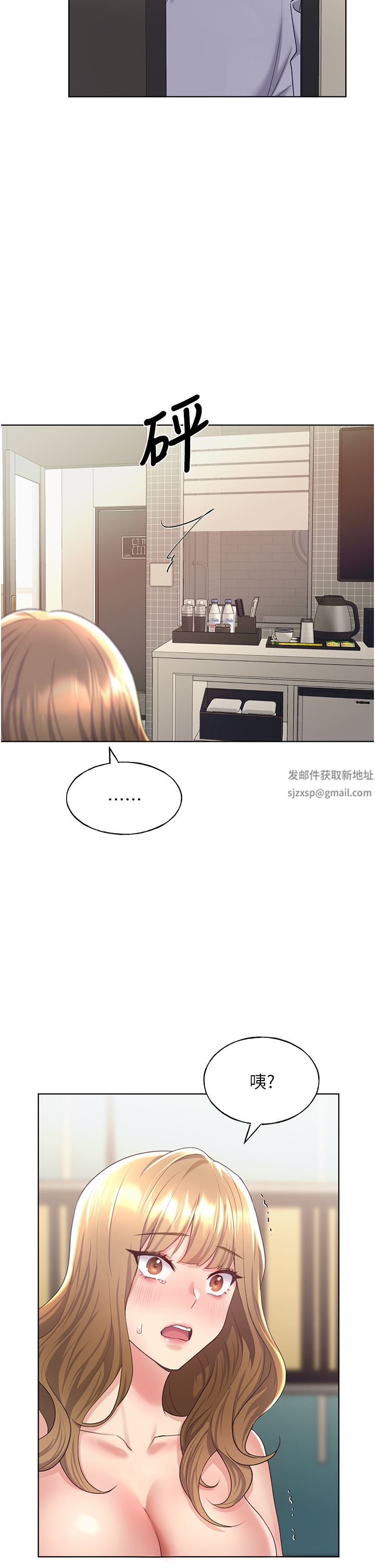 野蛮插画家第8话-唤醒学长的兽性