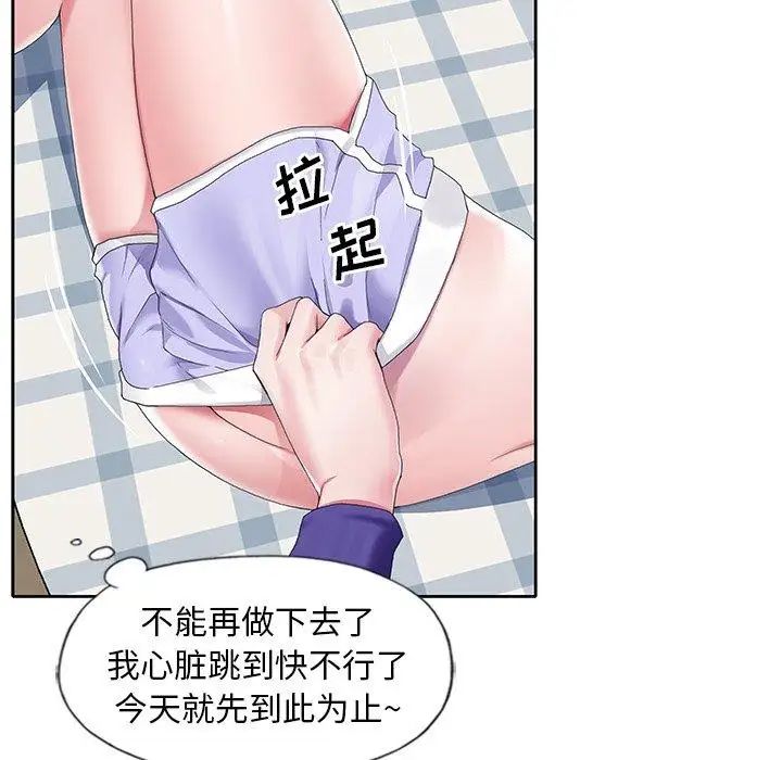 偶像养成记第9话