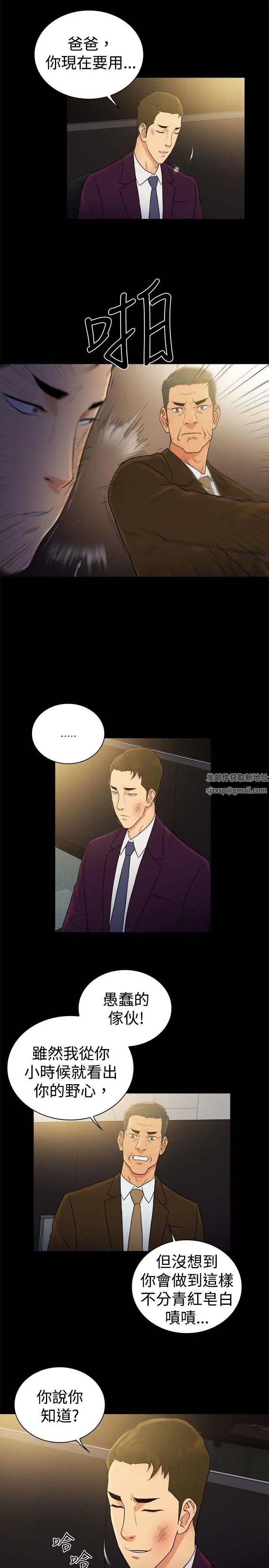 10亿风骚老闆娘第2季-第48话