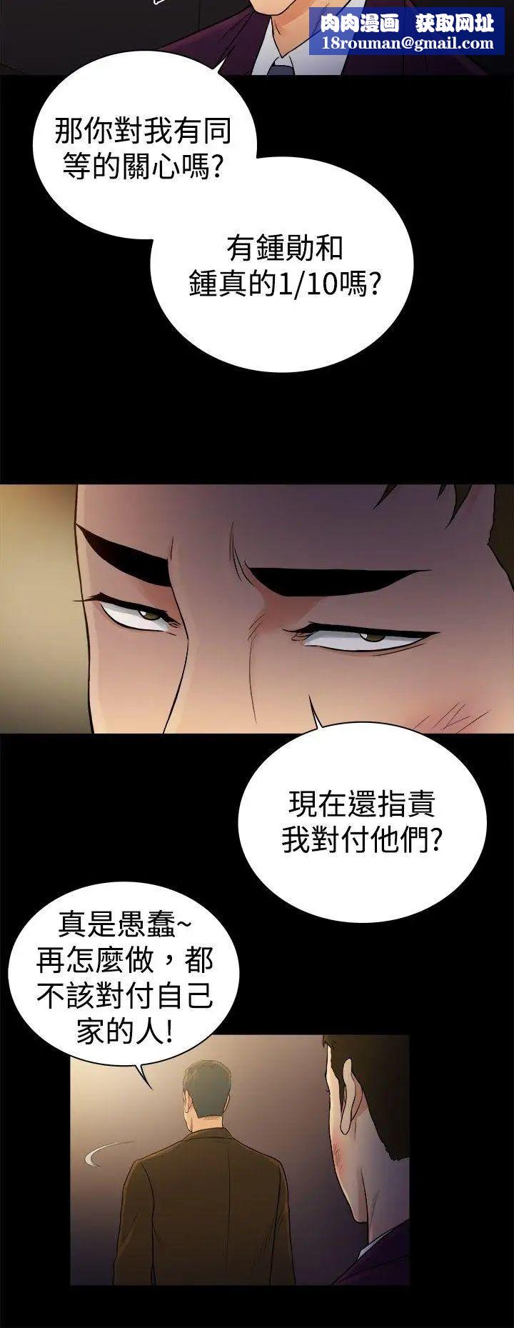 10亿风骚老闆娘第2季-第48话