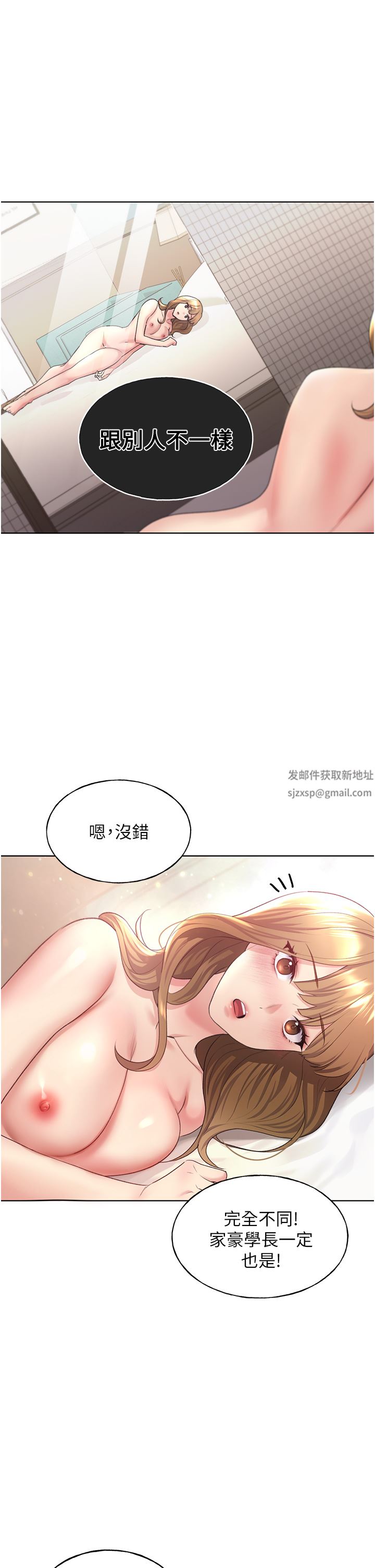 野蛮插画家第8话-唤醒学长的兽性