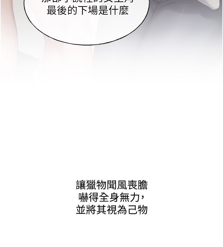 野蠻插畫家第8話-喚醒學長的獸性