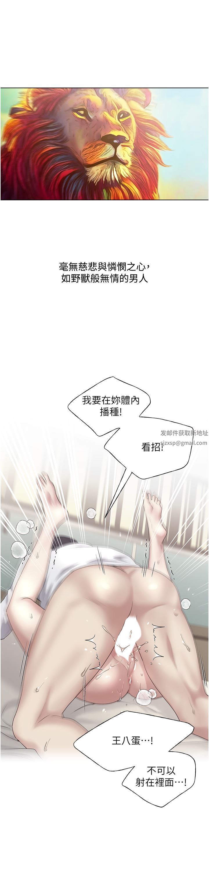 野蛮插画家第8话-唤醒学长的兽性