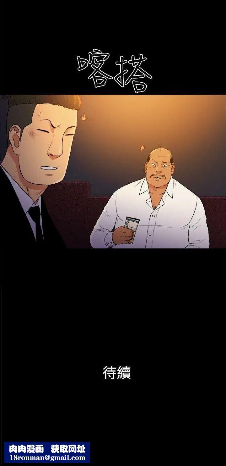 10亿风骚老闆娘第2季-第48话