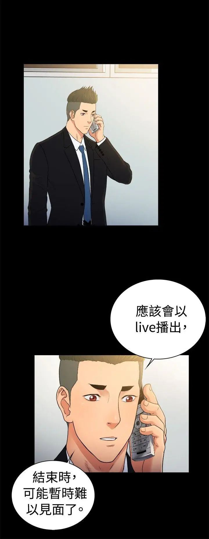 10亿风骚老闆娘第2季-第49话