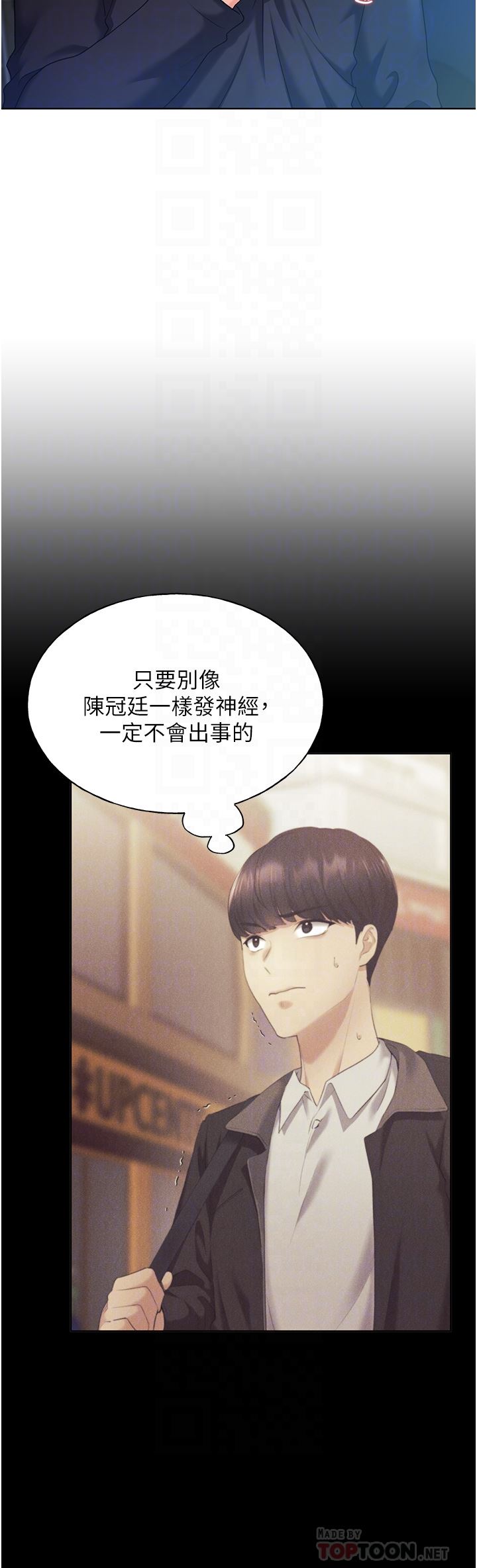 野蛮插画家第9话-想被学长吃干抹凈♡