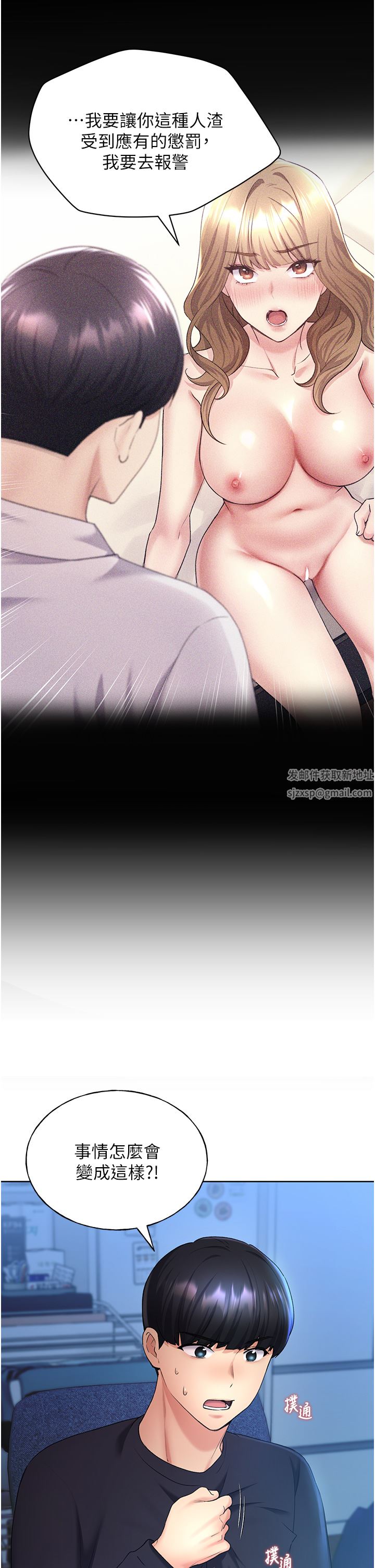 野蛮插画家第9话-想被学长吃干抹凈♡