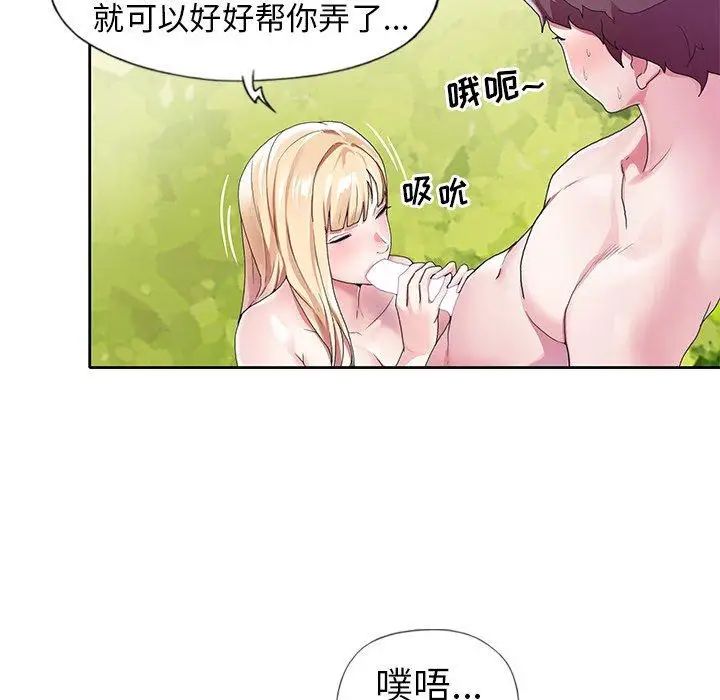 偶像养成记第9话