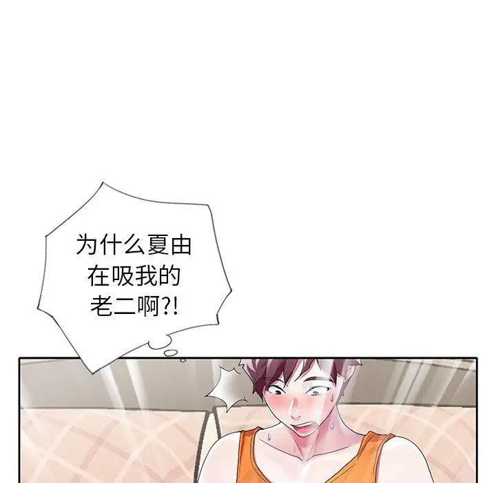 偶像養成記第9话