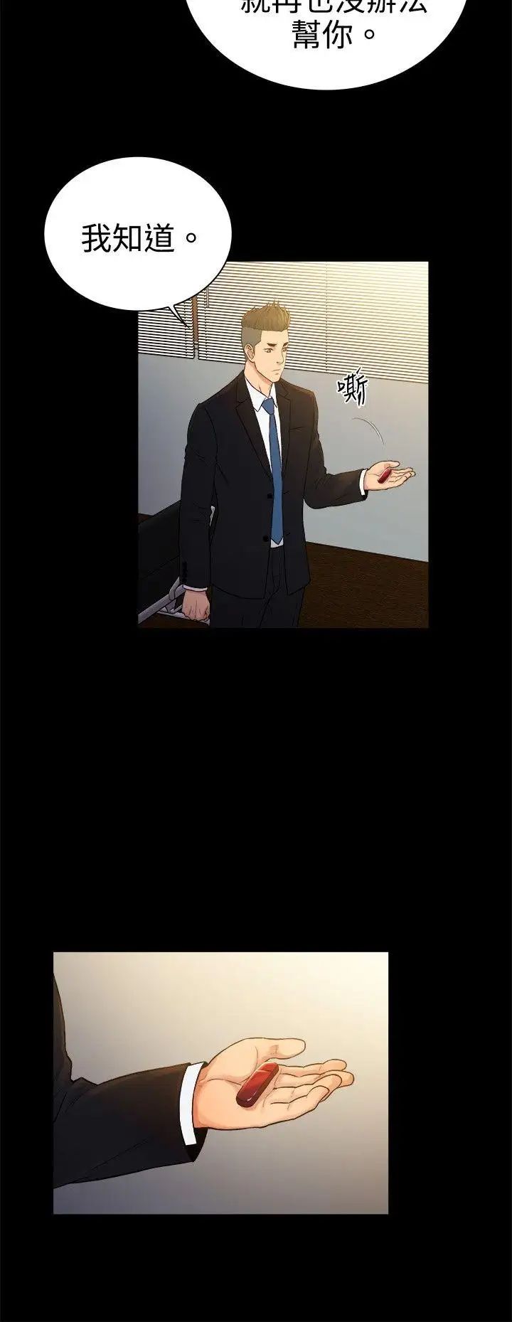 10亿风骚老闆娘第2季-第49话