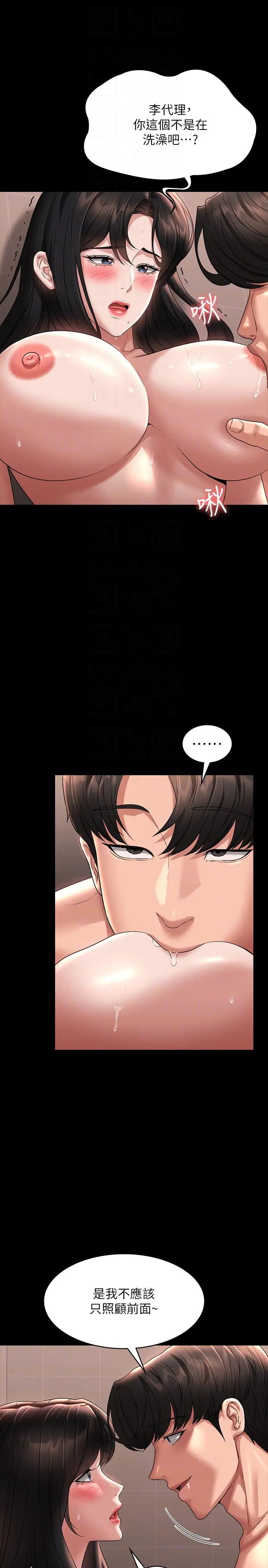 超級公務員第99話-突襲組長的後花園