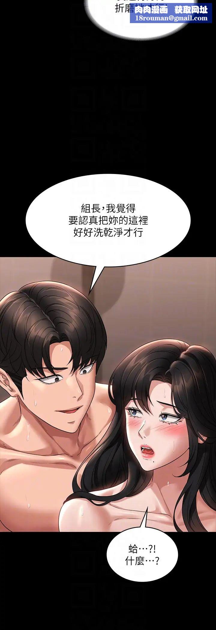 超级公务员第99话-突袭组长的后花园