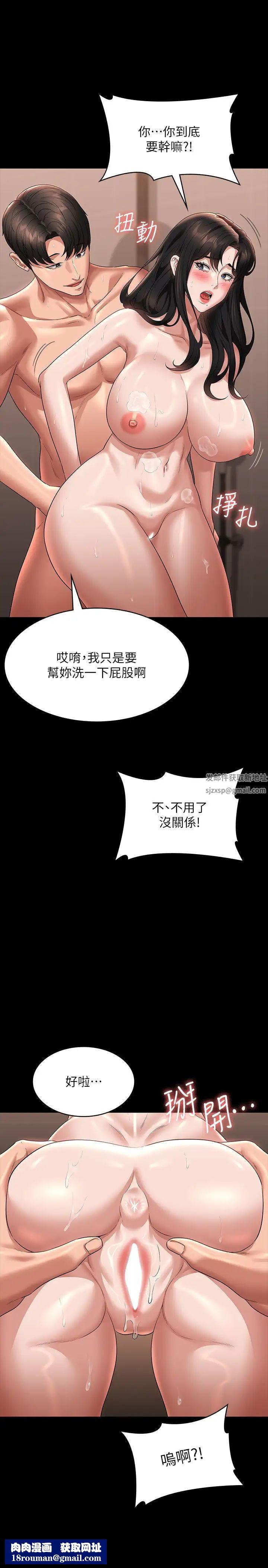 超级公务员第99话-突袭组长的后花园