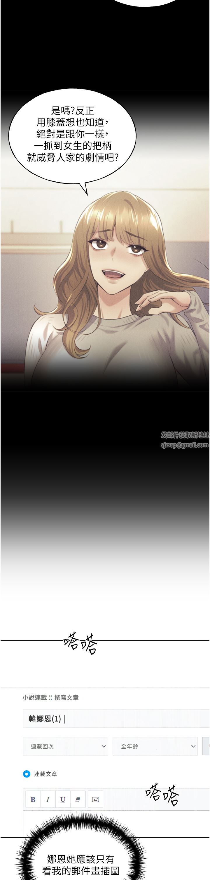 野蛮插画家第9话-想被学长吃干抹凈♡