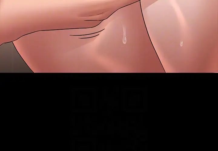 超級公務員第99話-突襲組長的後花園