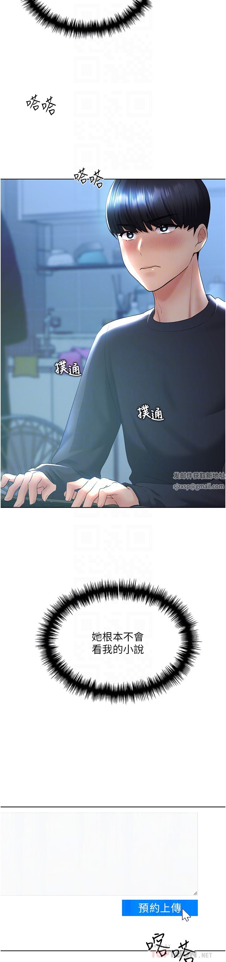 野蛮插画家第9话-想被学长吃干抹凈♡