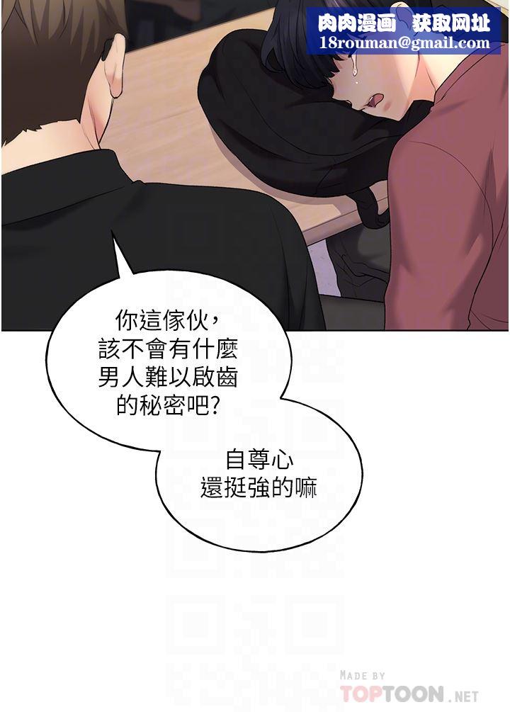 野蠻插畫家第9話-想被學長吃幹抹凈♡