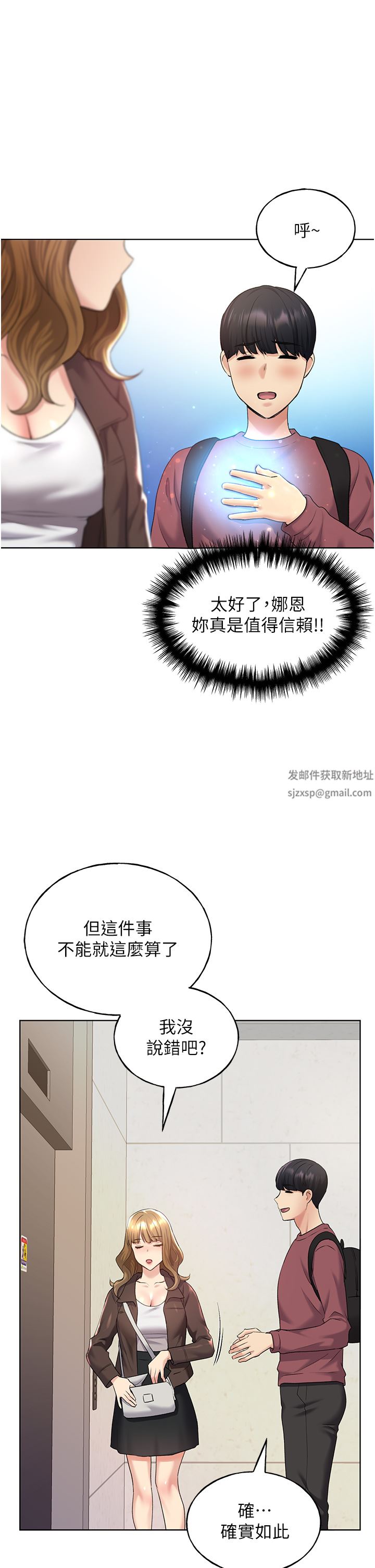 野蠻插畫家第9話-想被學長吃幹抹凈♡