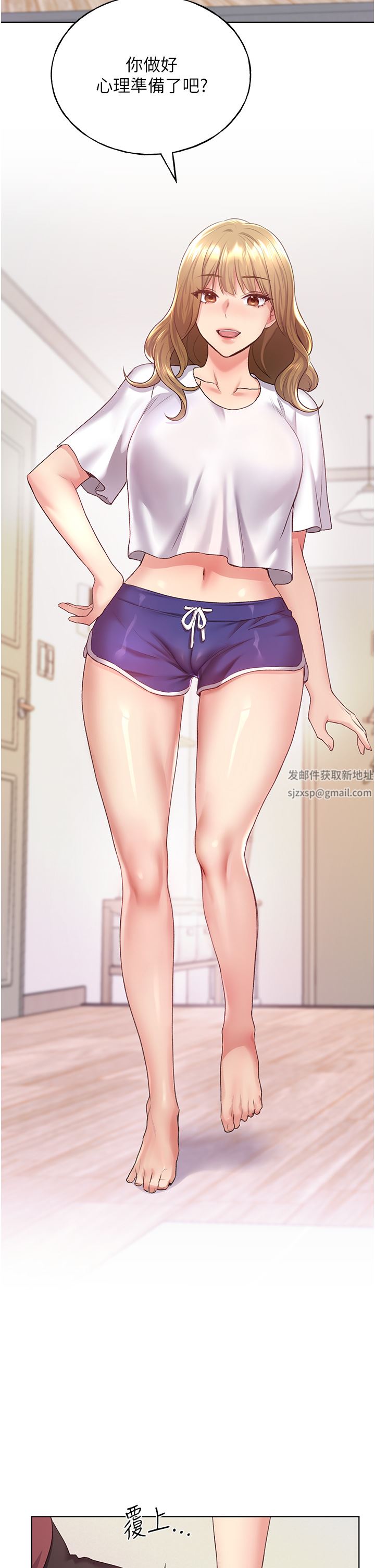 野蛮插画家第9话-想被学长吃干抹凈♡